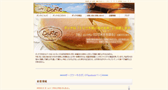 Desktop Screenshot of dante.co.jp