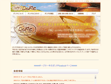 Tablet Screenshot of dante.co.jp